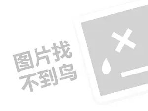 缇庢槦闅愬舰鐪奸暅浠ｇ悊璐规槸澶氬皯閽憋紵锛堝垱涓氶」鐩瓟鐤戯級